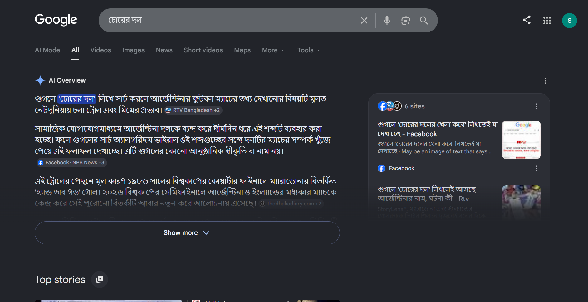 Google Search Glitch Or Rivalry Why Searching চোরের দল Leads To Argentina!