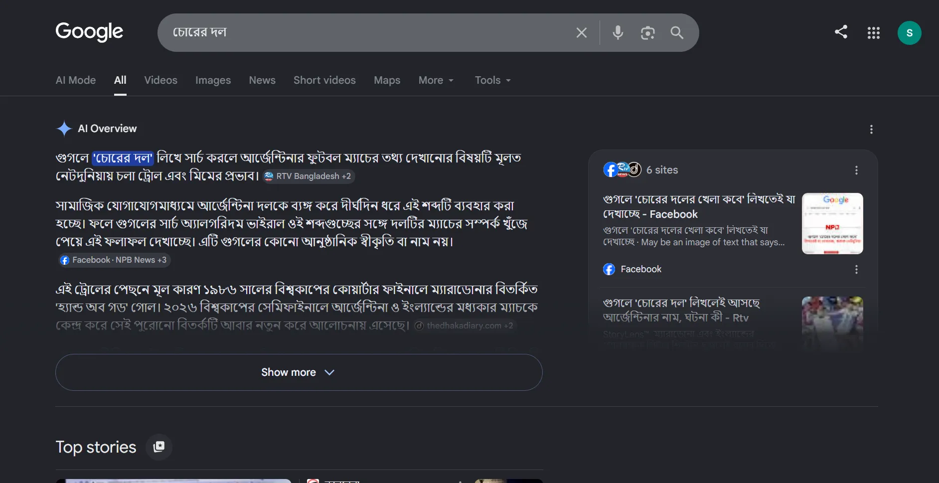 Google Search Glitch Or Rivalry Why Searching চোরের দল Leads To Argentina!